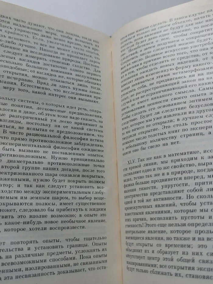 Философское наследие. Том 97. Дени Дидро. Сочинения в 2 томах. Том 1