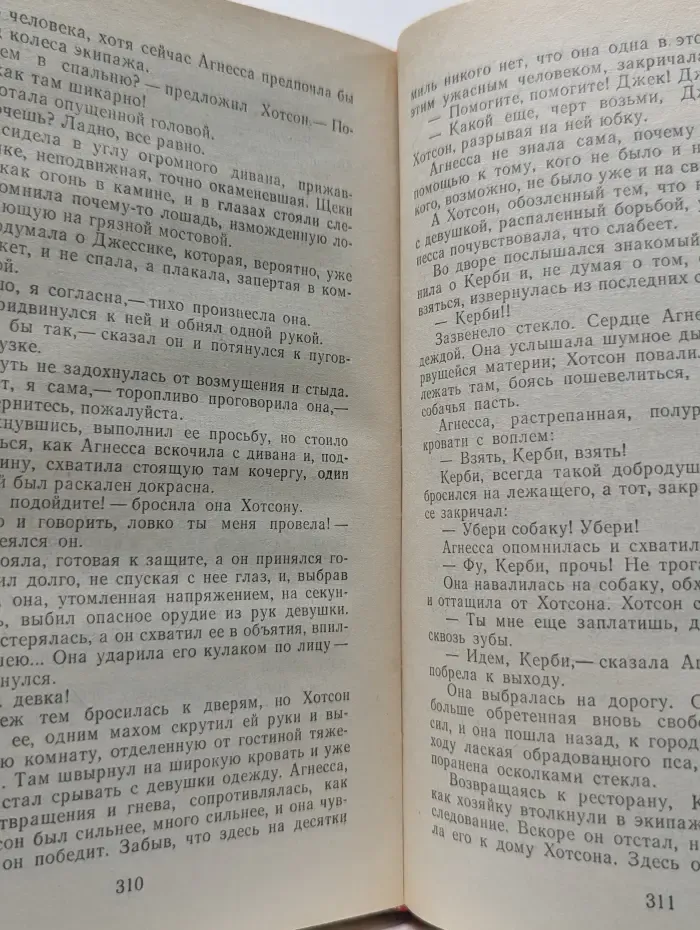 Волшебный Купидон. Агнесса. В 2 томах. Том 1
