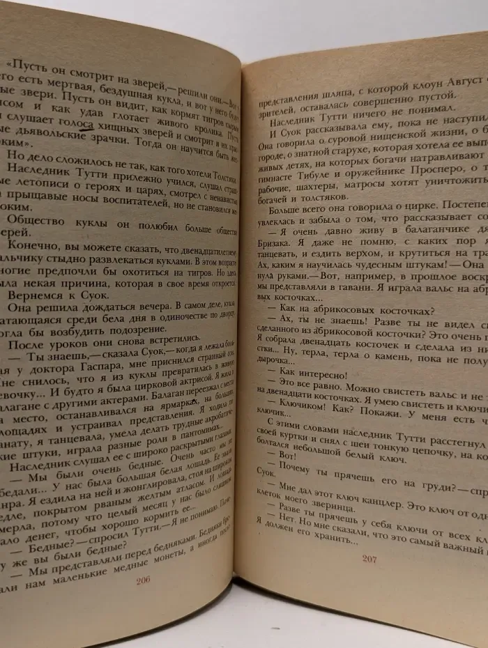 Юрий Олеша. Избранное
