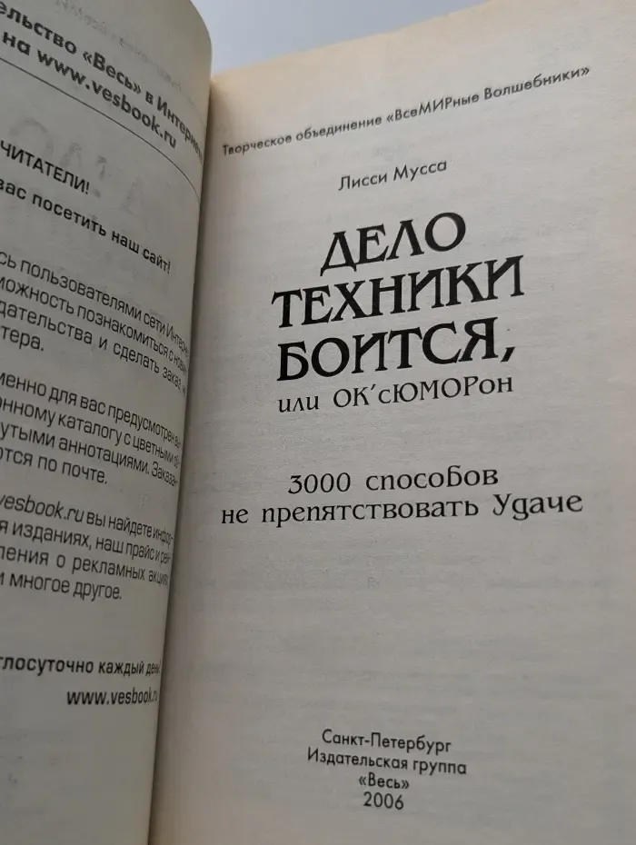 Бриллиантовые дороги. Дело техники боится, или ОК'сЮМОРон