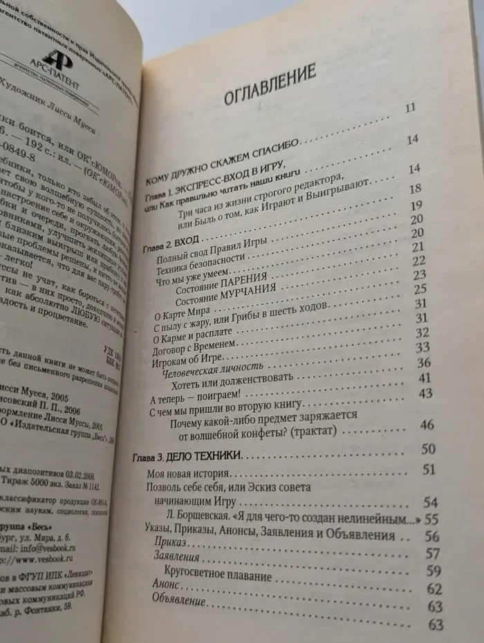 Бриллиантовые дороги. Дело техники боится, или ОК'сЮМОРон