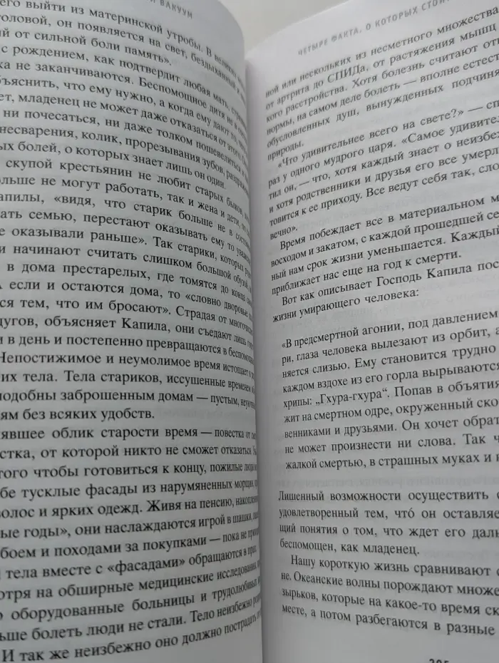 Веда. Тайны Востока