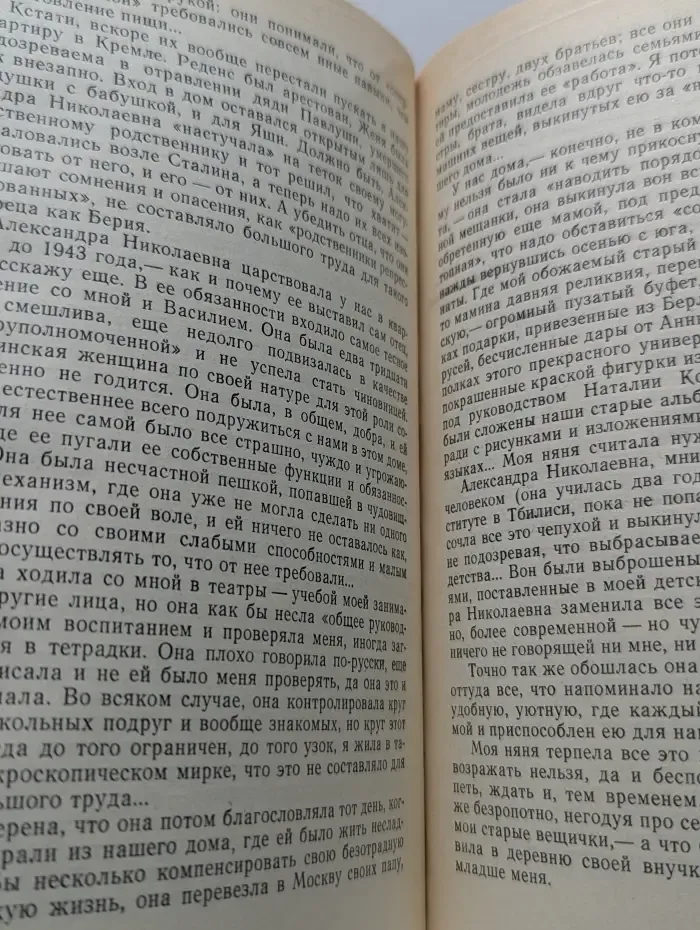 Двадцать писем к другу