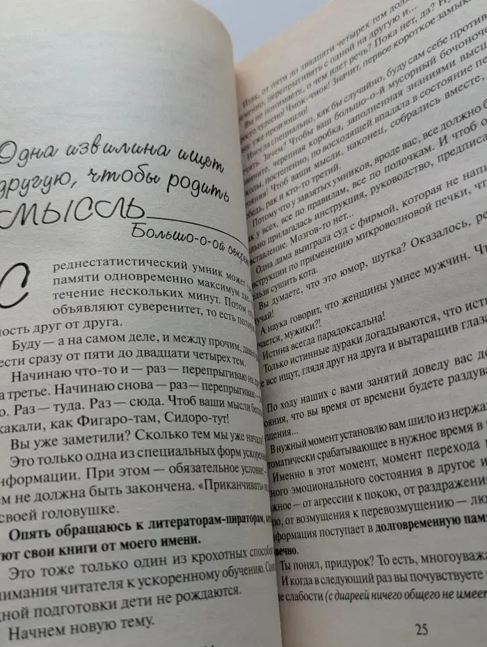 Интуиция дурака, или Как достать халявный миллион решений