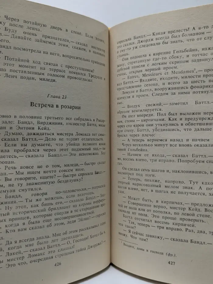 Агата Кристи. Том 2. Человек в коричневом костюме. Тайна замка Чимниз. Убийство Роджера Экройда