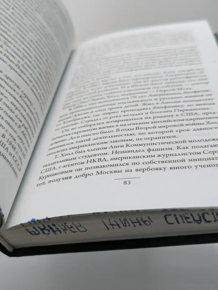 Тайны спецслужб. Пока живет разведка - не пропадет страна