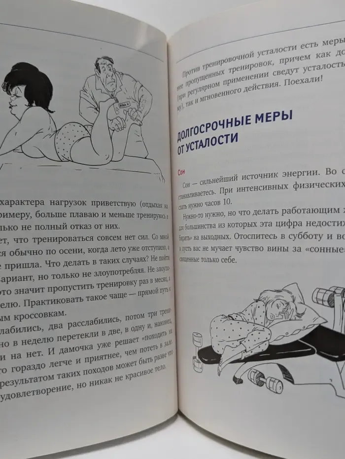 Идеальная фигура. Я тоже была толстой