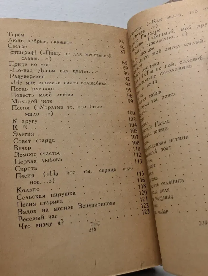 Алексей Кольцов. Стихотворения