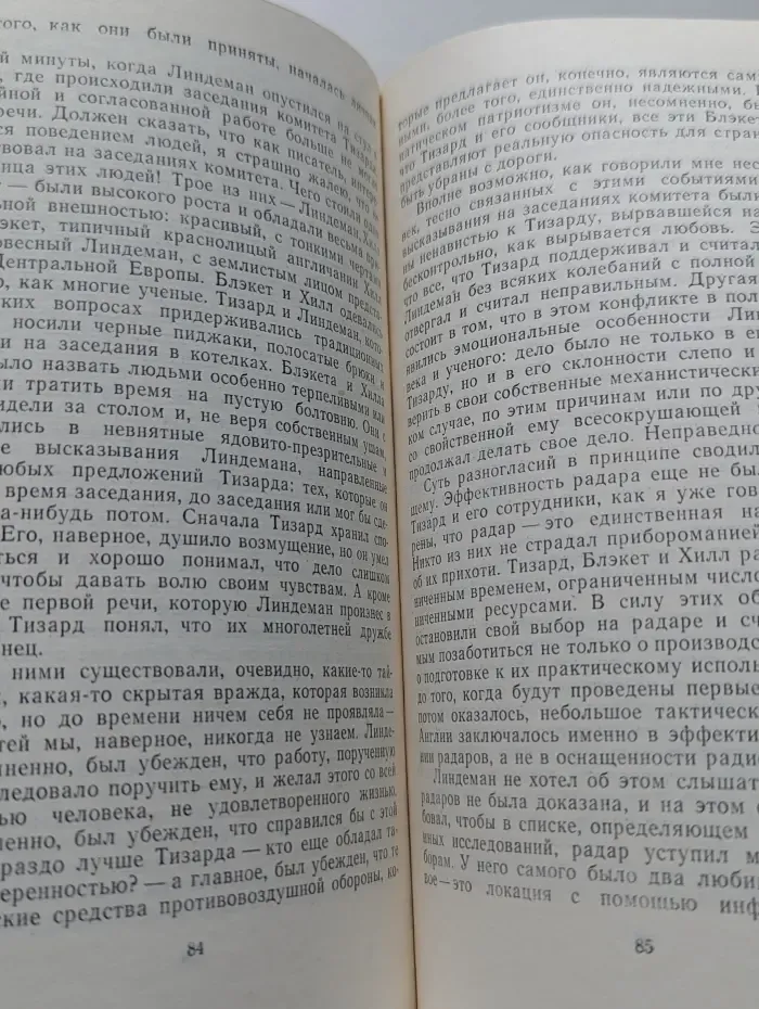 Две культуры