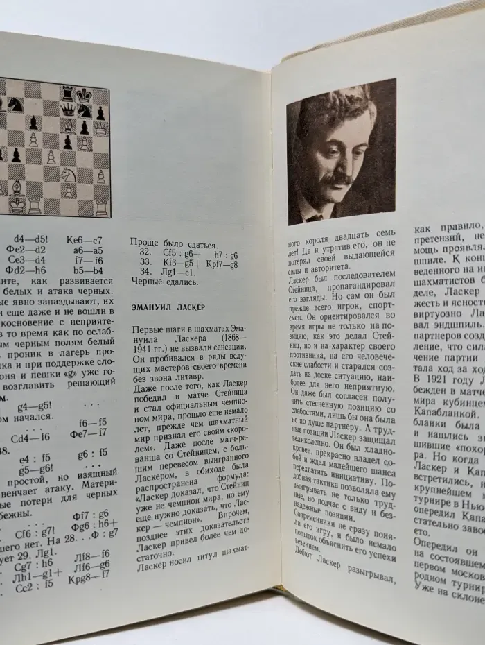 Путешествие в шахматное королевство