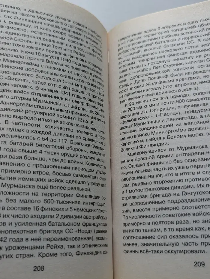 "Грязное белье" Кремля. Трупный яд «покаяния». Зачем Кремль пресмыкается перед гитлеровцами?