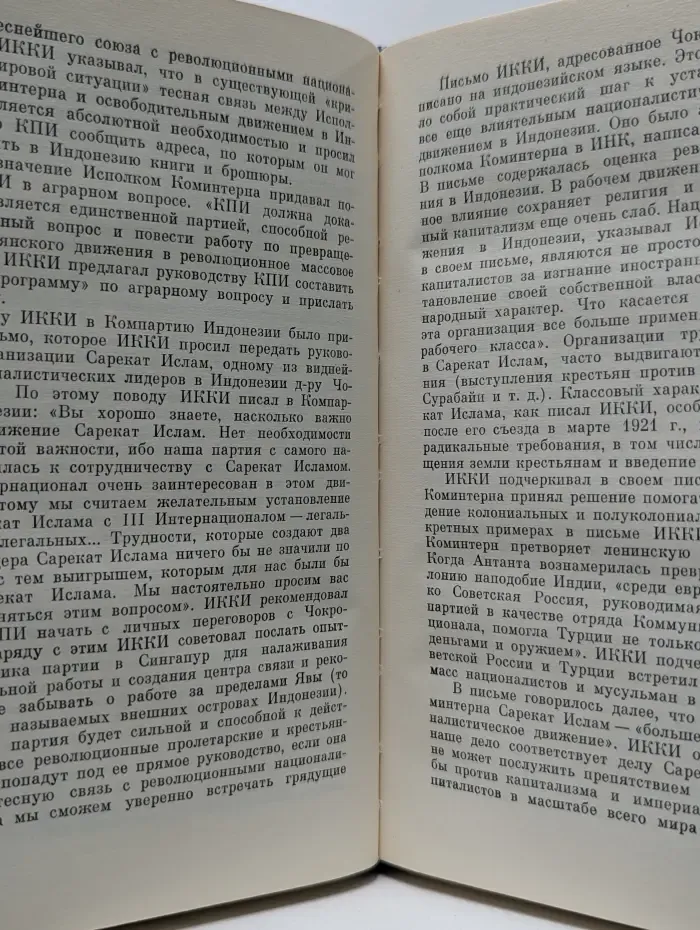 Основные этапы истории международного коммунистического движения. Четвертый конгресс Коминтерна