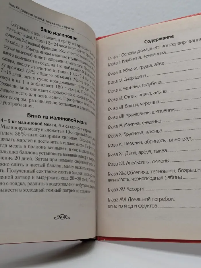 Закатки сладки. Консервирование ягод и фруктов