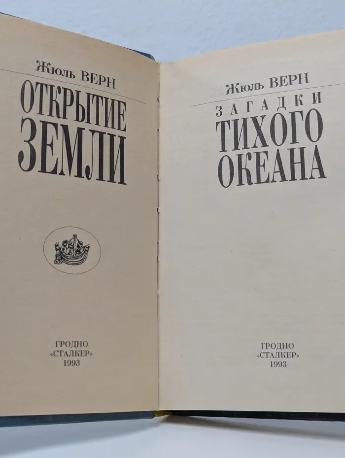 Загадки Тихого океана. Открытие земли