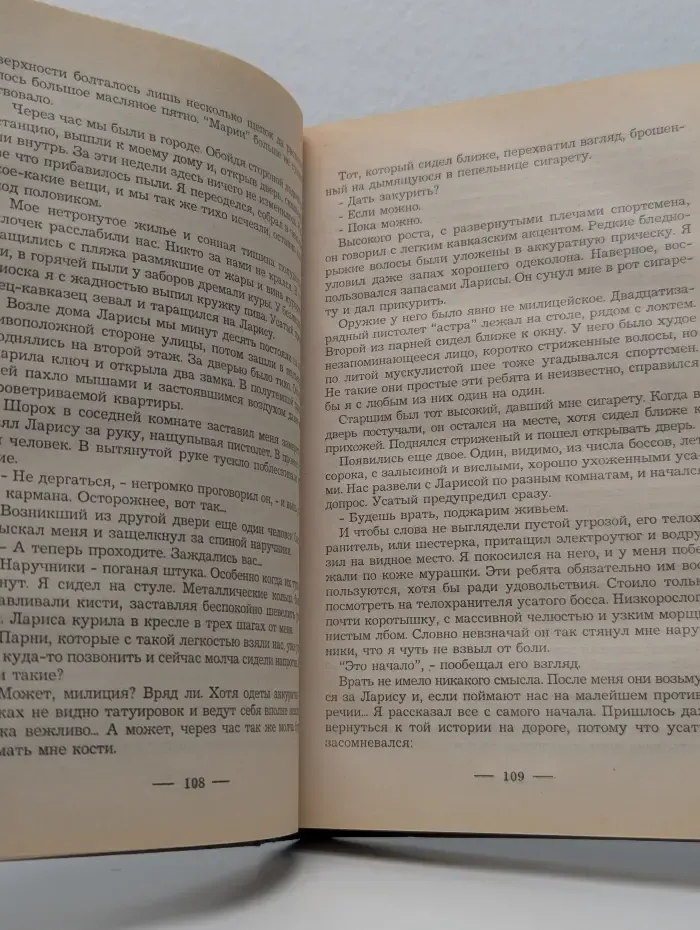 Библиотечка журнала "Милиция". Остров Возмездия. Сборник