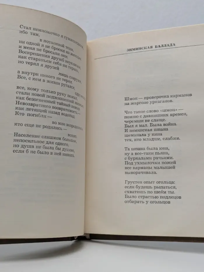 Отцовский слух