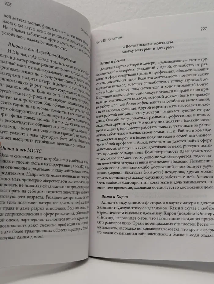 От заботы до власти. Сила материнской любви в вашем гороскопе
