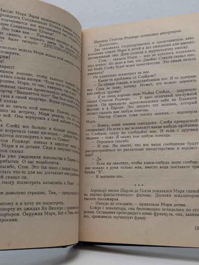 Остросюжетный зарубежный детектив. В 5 томах. Том 1