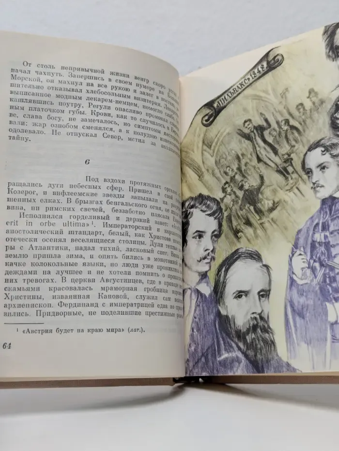 Пламенные революционеры. Витязь чести. Повесть о Шандоре Петефи