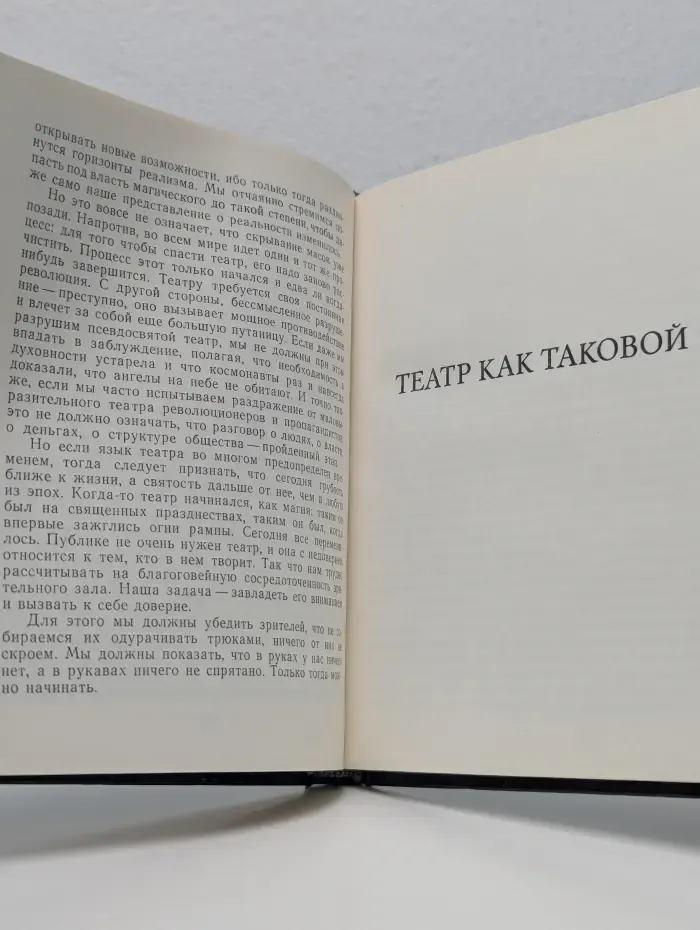 Пустое пространство