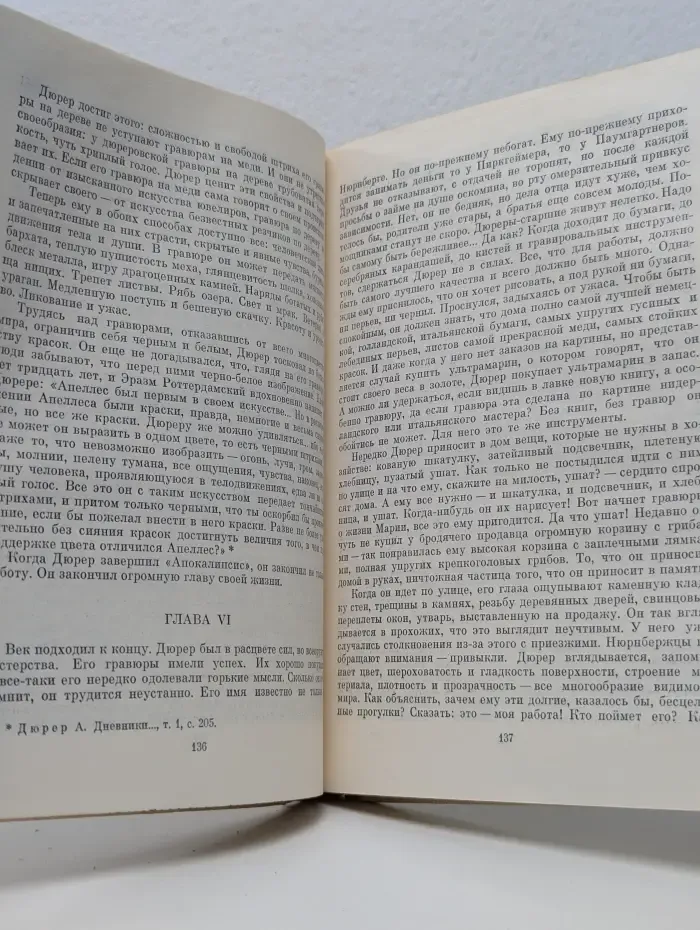 Жизнь в искусстве. Альбрехт Дюрер