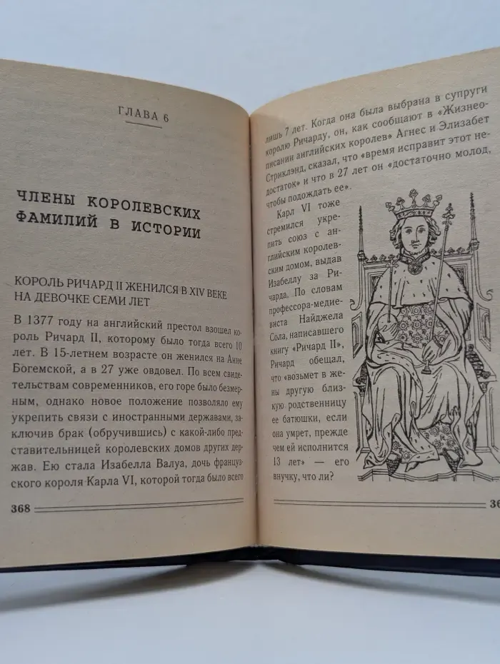 Удивительная энциклопедия парадоксальных фактов