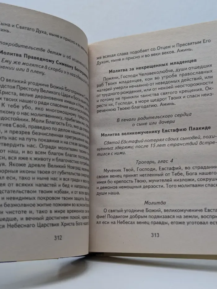 Карманная библиотека. В помощь православному человеку