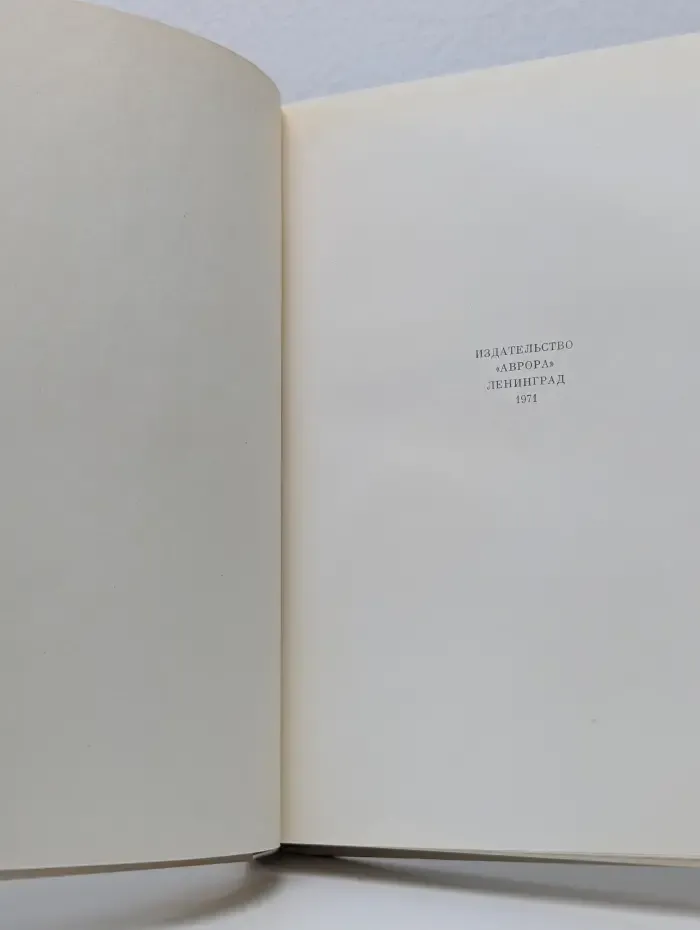Пятьдесят биографий мастеров западноевропейского искусства