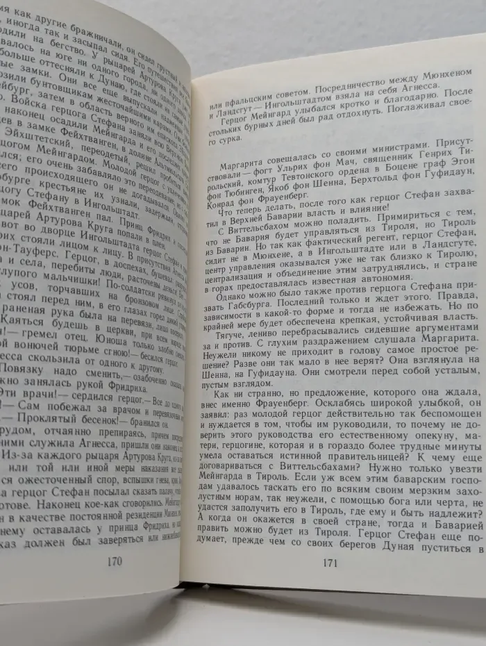 Безобразная герцогиня Маргарита Маульташ. Лже-Нерон