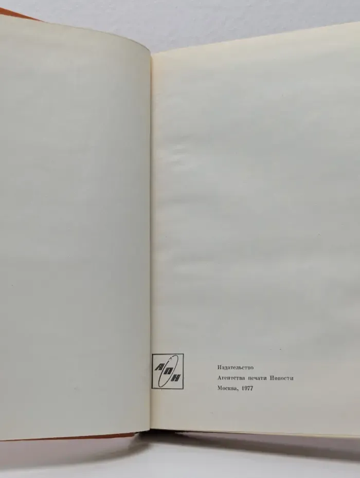 Петр Владимиров. Особый район Китая 1942-1945