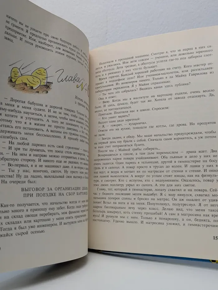 Э. Успенский. Общее собрание героев повестей, рассказов, стихотворений и пьес в 10 томах. Том 5