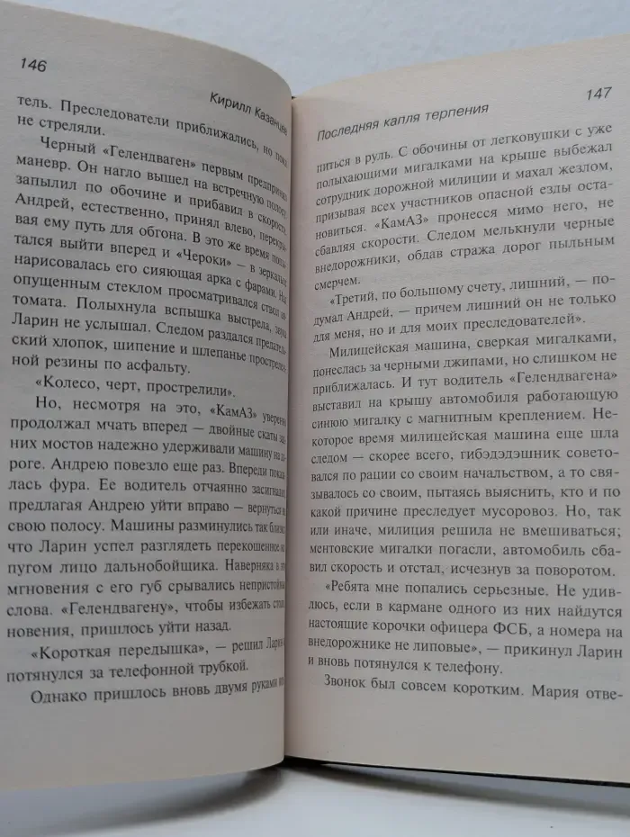 Антикор Кирилла Казанцева. Последняя капля терпения