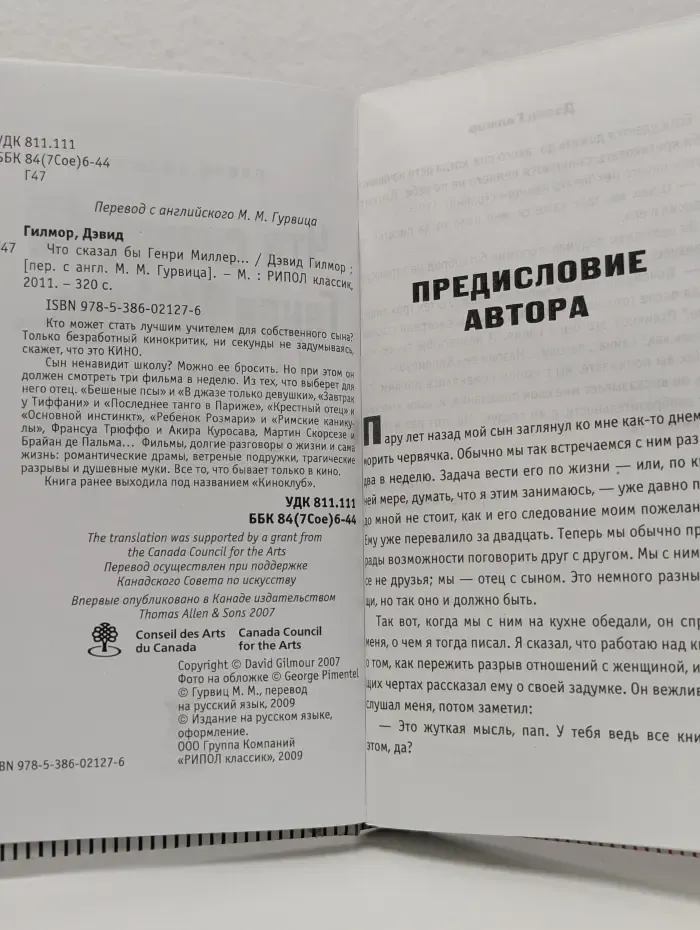 Что сказал бы Генри Миллер