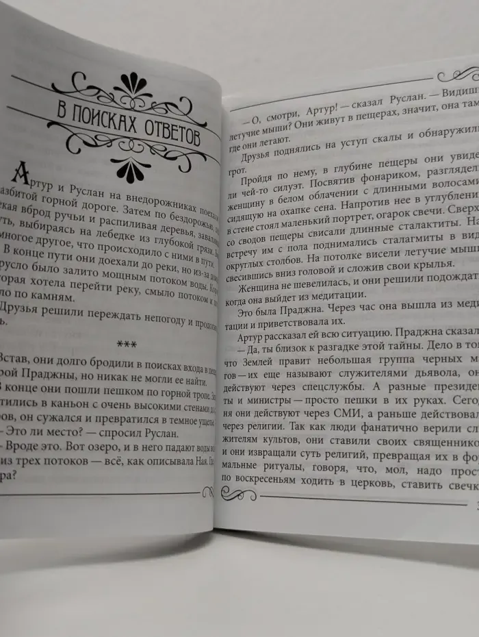 Книги, улучшающие жизнь. Рассвет Инлиранги. Избранные главы