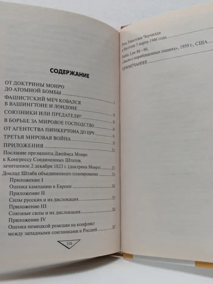 Военные тайны XX века. СССР против США. Психологическая война