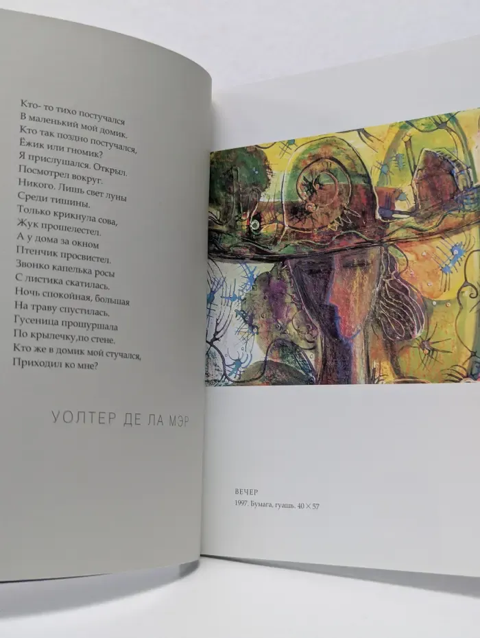 Виктор Шлюндин