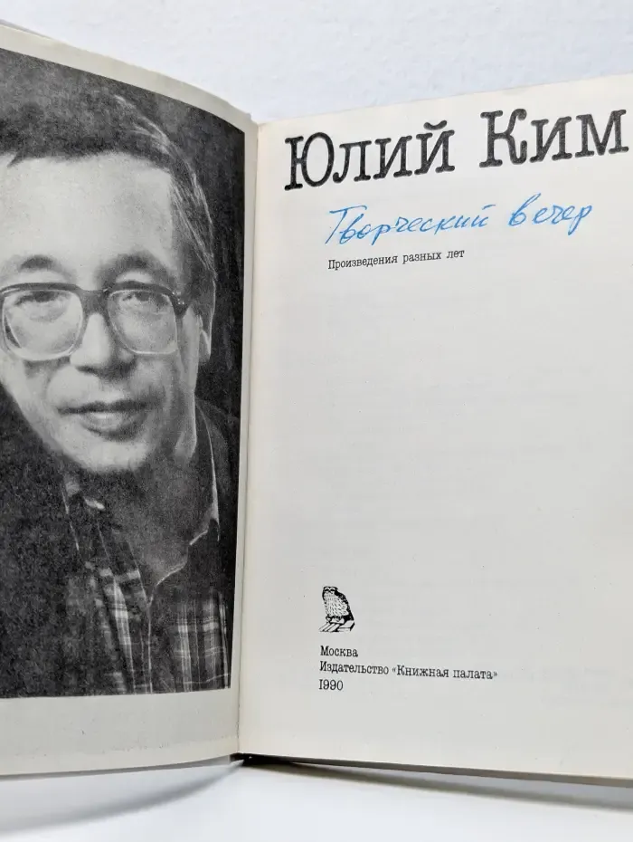 Популярная библиотека. Творческий вечер