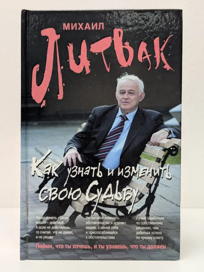 Психологический практикум. Как узнать и изменить свою судьбу. Способности, темперамент, характер