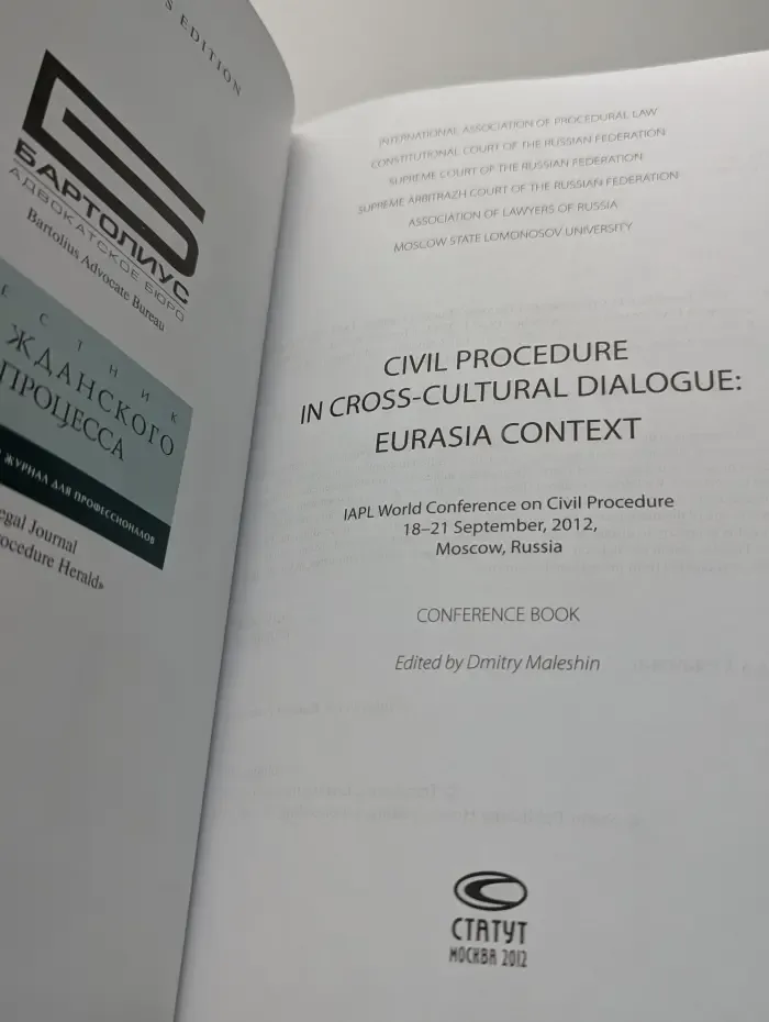 World Conference on Civil Procedure. Civil Procedure in Cross-cultural Dialogue. Eurasia Context