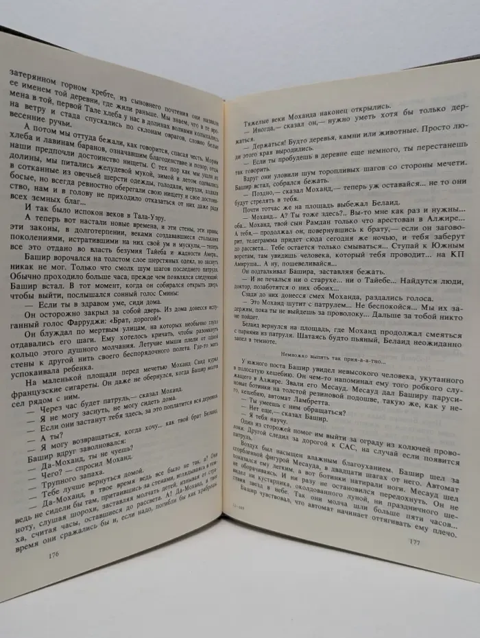Мастера современной прозы. Маммери Мулуд. Избранное