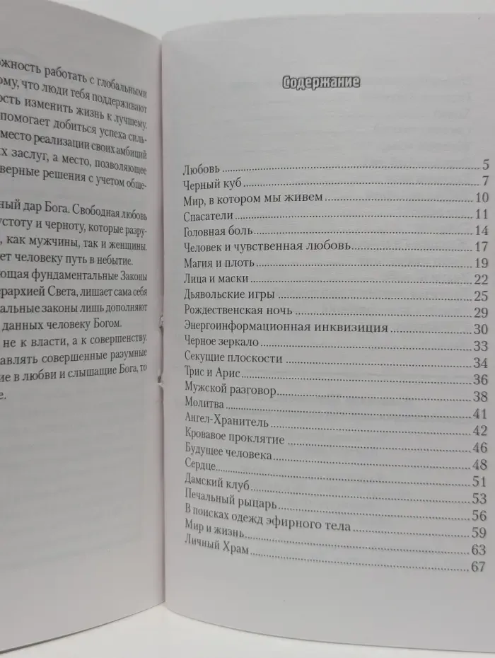 Подсказки взрослым или дневник наблюдений САННЕ. Январь 2006