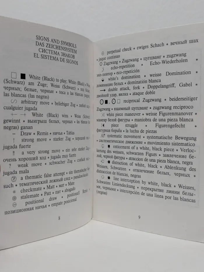 Шедевры шахматной композиции. Выпуск № 5. V. and M. Platovs