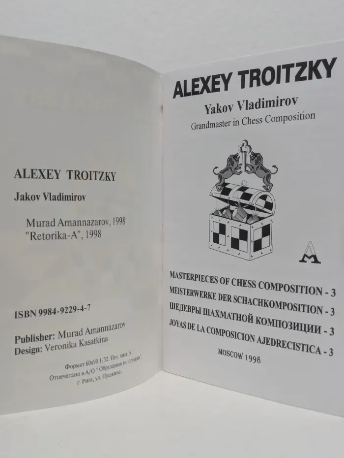 Шедевры шахматной композиции. Alexey Troitzky. Алексей Троицкий