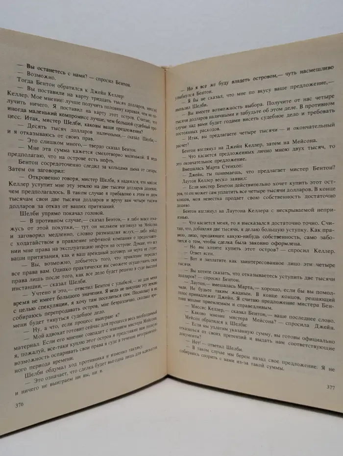 Эрл Стенли Гарднер. Полное собрание сочинений. Том 6. Дело о блондинке с подбитым глазом