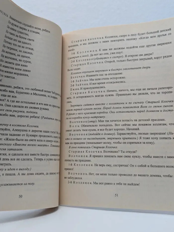 Праздники в детских садах и начальной школе. Путешествие в страну дорожных знаков и сказок