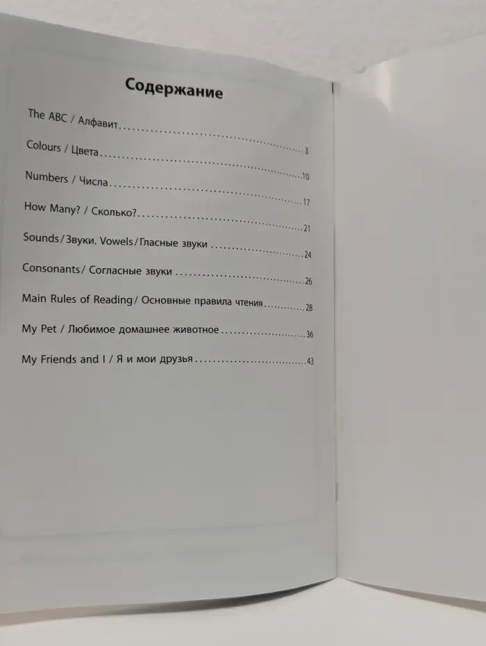 Умникам и умничкам. Занятия по английскому языку. 1 класс