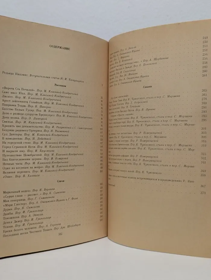 Редьярд Киплинг. Рассказы. Стихи. Сказки