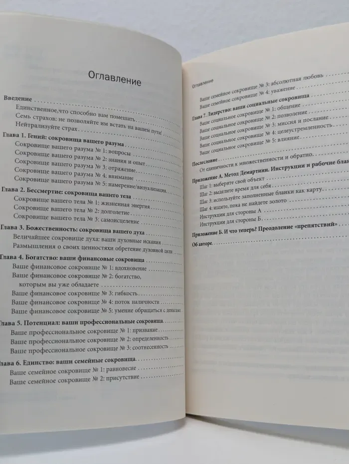 Как победить вутренних драконов