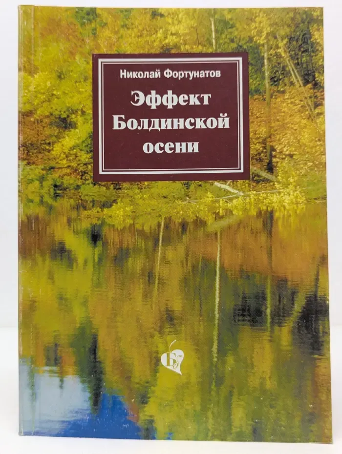 Эффект Болдинской осени. Александр Пушкин. Сентябрь — ноябрь 1830 года. Наблюдения и раздумья