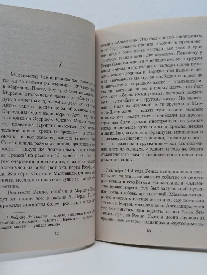 Кулинарная книга каннибала
